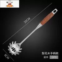 花梨木厨具套装304不锈钢锅铲汤勺漏勺木柄炒菜铲子炊具全套家用 敬平 [花梨木柄单件] 304不锈钢面捞