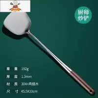 餐厅厨师炒勺304不锈钢锅铲炒菜铲子套装防烫专用超长柄加长勺子 敬平 鸡翅木鼎级加长炒铲[明星关凌推荐款]