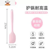 不粘锅硅胶铲炒菜铲子可高温家用不锈钢厨具专用护锅硅胶锅铲套装 敬平 粉色刮刀/食品级硅胶材质/收藏加购优先发货