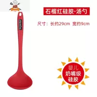 家用食品级硅胶铲长柄厨具汤勺炒勺厨房不伤锅不粘锅专用锅铲套装 敬平 [单个装]汤勺