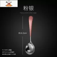 304不锈钢勺子家用宽柄成人创意网红汤勺儿童调羹吃饭可爱汤匙 敬平 304不锈钢圆勺(粉银)1支装