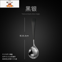 304不锈钢勺子家用宽柄成人创意网红汤勺儿童调羹吃饭可爱汤匙 敬平 304不锈钢圆勺(黑银)1支装