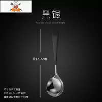 304不锈钢勺子家用宽柄成人创意网红汤勺儿童调羹吃饭可爱汤匙 敬平 304不锈钢圆勺(黑银)1支装