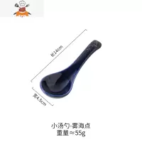 日式小汤勺和风餐具小汤复古勺子长柄调羹饭勺陶瓷大勺家用汤匙 敬平 雾海小勺