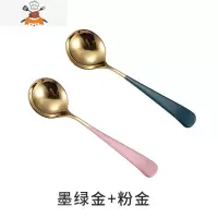 304不锈钢家用小勺子长柄加厚可爱创意韩式网红吃饭调羹小汤勺匙 敬平 墨绿金+粉金[2个装]