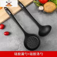不粘锅专用硅胶锅铲护锅炒菜铲子可高温汤勺炒勺煎铲家用厨具套装 敬平 黑色硅胶汤勺+黑色硅胶漏勺