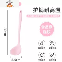 不粘锅硅胶铲炒菜铲子可高温家用不锈钢厨具专用护锅硅胶锅铲套装 敬平 粉色汤勺