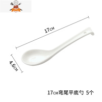 创意陶瓷长柄纯色勺子韩式家用喝汤小汤勺加长调羹小勺 敬平 17cm弯尾平底勺(5个)