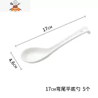 创意陶瓷长柄纯色勺子韩式家用喝汤小汤勺加长调羹小勺 敬平 17cm弯尾平底勺(5个)