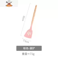木柄硅胶锅铲不粘锅专用铲子家用小号厨房炒菜勺子可高温厨具套装 敬平 北欧粉-漏铲