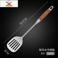 花梨木厨具套装304不锈钢锅铲汤勺漏勺木柄炒菜铲子炊具全套家用 敬平 [花梨木柄单件] 304不锈钢煎铲