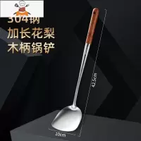 厨具套装304不锈钢家用厨房炊具铲勺全套锅铲炒菜铲子漏勺汤勺子 敬平 304花梨木 长柄 炒铲