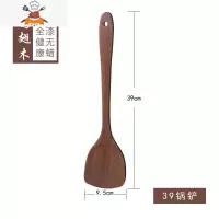 鸡翅木锅铲木铲子不粘锅专用炒菜铲子厨具木制勺子木头锅铲套装 敬平 鸡翅木39号锅铲