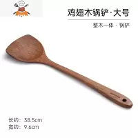 鸡翅木锅铲炒菜铲子不粘锅专用木勺子长柄大汤勺家用木质厨具套装 敬平 鸡翅木-锅铲·大号