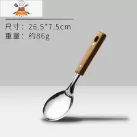厨房炒菜锅铲不锈钢铲子厨具套装全套家用北欧炒菜勺子火锅漏勺 敬平 饭勺[加厚款]
