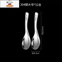 勺子吃饭家用304不锈钢汤勺创意调羹可爱餐勺儿童小勺子汤匙 敬平 大号2支装