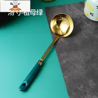 汤勺不锈钢大号盛汤家用喝汤长柄日式厨房火锅勺子漏勺套装粥勺小 敬平 汤勺-祖母绿