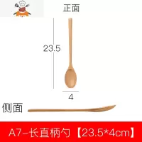 日式木勺子木头小汤勺家用盛汤木质拉面勺大号调羹汤匙吃面吃饭用 敬平 荷木长直柄勺-[23.5*4cm]