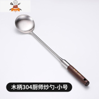 304不锈钢锅铲炒菜铲子厨具汤勺炒勺套装家用可高温防烫铁锅铲子 敬平 木柄304厨师炒勺-小号