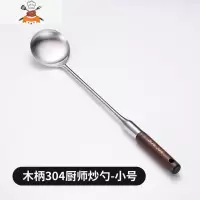 304不锈钢锅铲炒菜铲子厨具汤勺炒勺套装家用可高温防烫铁锅铲子 敬平 木柄304厨师炒勺-小号