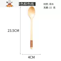 日式木勺勺子稀饭勺小汤勺汤匙木质筷子家用蜂蜜长柄儿童创意可爱 敬平 半圆荷木原色棕线勺