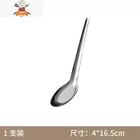 不锈钢勺子汤勺家用长柄勺创意西餐叉儿童学生汤匙圆勺调羹小勺子 敬平 斑马勺1支装