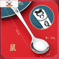 勺子儿童吃饭创意生肖家用可爱学生卡通304不锈钢调羹小汤勺刻字 敬平 生肖鼠勺子1支