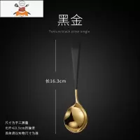 304不锈钢勺子家用宽柄成人创意网红汤勺儿童调羹吃饭可爱汤匙 敬平 304不锈钢圆勺(黑金)1支装