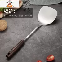 304不锈钢锅铲家用厨房木柄防烫长柄漏勺汤勺煎铲厨具套装不伤锅 敬平 锅铲