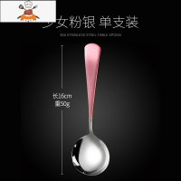 轻奢勺子304不锈钢网红ins汤匙家用儿童吃饭勺小汤勺调羹喝汤餐勺 敬平 SE318勺子-粉银(6195网红勺)