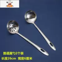 火锅漏勺汤勺子不锈钢长柄小号大号稀饭盛粥家用商用厨房套装 敬平 薄款漏勺2个