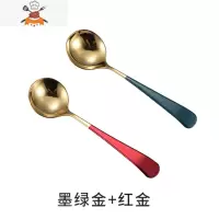 304不锈钢家用小勺子长柄加厚可爱创意韩式网红吃饭调羹小汤勺匙 敬平 墨绿金+红金[2个装]