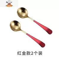 304不锈钢家用小勺子长柄加厚可爱创意韩式网红吃饭调羹小汤勺匙 敬平 红金款[2个装]