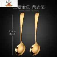 网红304不锈钢小勺子家用汤勺创意可爱韩式长柄吃饭儿童调羹汤匙 敬平 [304不锈钢]土豪金两支装(更实惠)