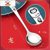 勺子儿童吃饭创意生肖家用可爱学生卡通304不锈钢调羹小汤勺刻字 敬平 生肖龙勺子1支