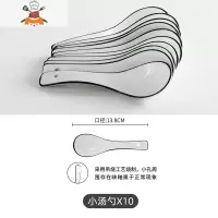 4/6/10个黑线配套家用陶瓷小饭勺简约喝汤勺大汤勺吃饭小勺子调羹 敬平 黑线小勺-10个装