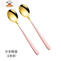 304不锈钢家用勺子网红汤勺汤匙长柄韩式轻奢大人吃饭小勺子调羹 敬平 [2支装]粉金(食品级304不锈钢材质)