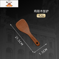 鸡翅木锅铲家用厨房专用不粘锅可高温木质炒菜木铲子套装 敬平 鸡翅木饭勺