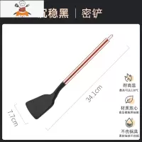 不粘锅硅胶铲炒菜铲子可高温家用不锈钢厨具专用护锅硅胶锅铲套装 敬平 沉稳黑-密铲