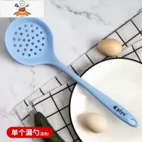 家用食品级硅胶锅铲汤勺漏勺套装不粘锅专用铲防烫可高温铲勺组合 敬平 单个蓝色硅胶漏勺