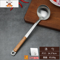 304不锈钢不粘锅锅铲汤勺漏勺厨房炒菜家用铲子木质手柄厨具套装 敬平 304不锈钢汤勺[收藏加购送1个挂钩]