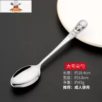 304不锈钢勺子韩式女家用网红饭勺调羹儿童吃饭勺西瓜勺匙羹汤勺 敬平 大号尖勺卡通牛1支