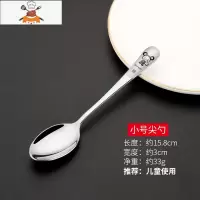 304不锈钢勺子韩式女家用网红饭勺调羹儿童吃饭勺西瓜勺匙羹汤勺 敬平 小号尖勺卡通鼠1支