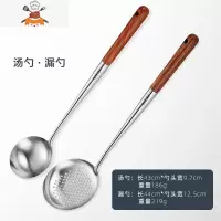 304不锈钢锅铲套装炒勺炒铲家用不粘炒菜铁铲子长柄汤勺漏勺厨具 敬平 304 花梨木 [汤勺+漏勺]