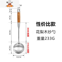 316不锈钢锅铲炒菜铲子家用漏勺炒勺厨具加厚三件套装非304 敬平 入门款:花梨木炒勺(304+316L)