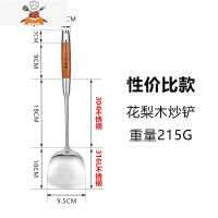 316不锈钢锅铲炒菜铲子家用漏勺炒勺厨具加厚三件套装非304 敬平 入门款:花梨木锅铲(304+316L)