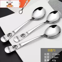3支装 韩式加厚不锈钢勺子家用成人汤勺 儿童吃饭勺学生汤勺调羹 敬平 3支 吉圆勺