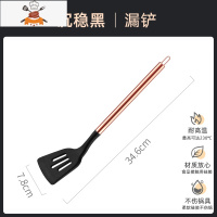 不粘锅硅胶铲炒菜铲子可高温家用不锈钢厨具专用护锅硅胶锅铲套装 敬平 沉稳黑-漏铲