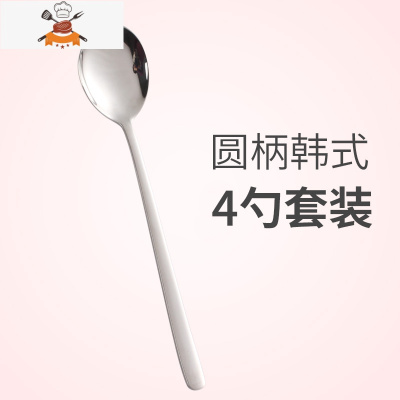 创意不锈钢勺子成人可爱网红汤勺家用厨房调羹长柄式汤匙 敬平 4支勺 本色银