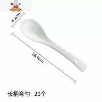 创意陶瓷长柄纯色勺子韩式家用喝汤小汤勺加长调羹小勺 敬平 16.6cm长柄勺(20个)